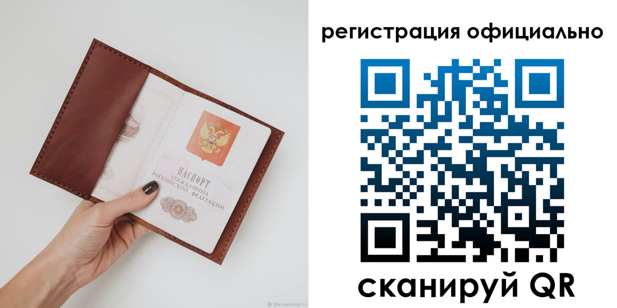 временная регистрация собственник в Полярном
