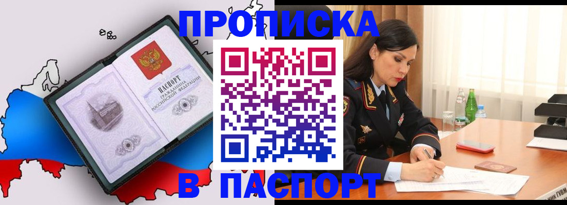 временная регистрация надежно в Полярном